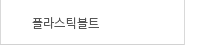 퀵메뉴 이름 미입력